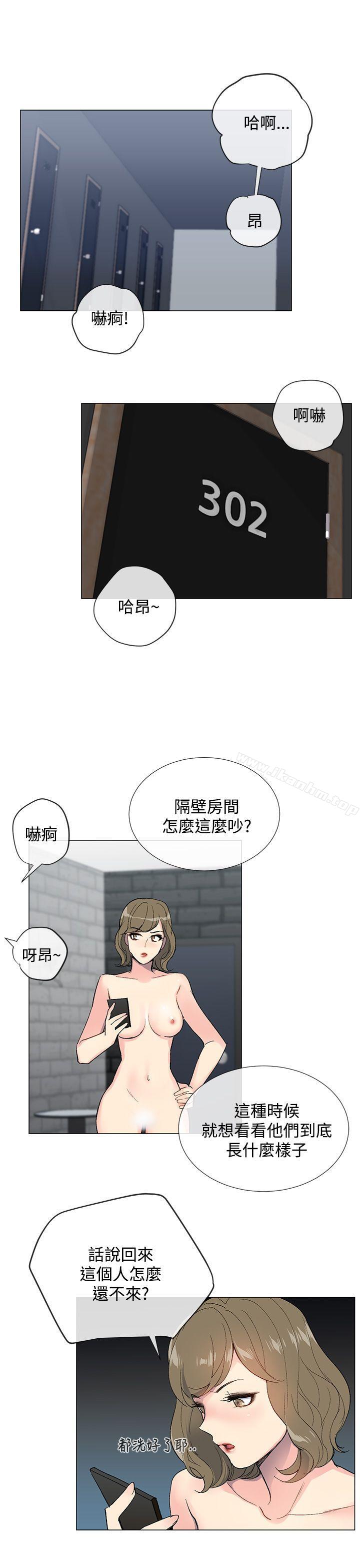 小一輪的純愛女孩 在线观看 第4話 漫画图片16