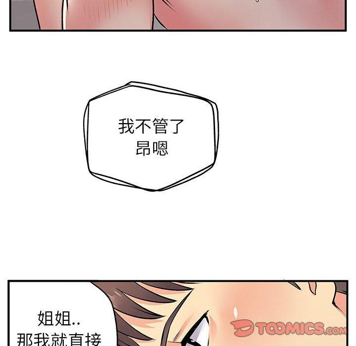 離婚過的她 在线观看 第23章 漫画图片30