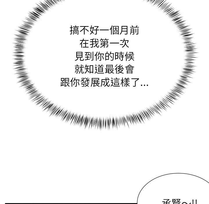 韩漫H漫画 离婚过的她  - 点击阅读 第23章 5