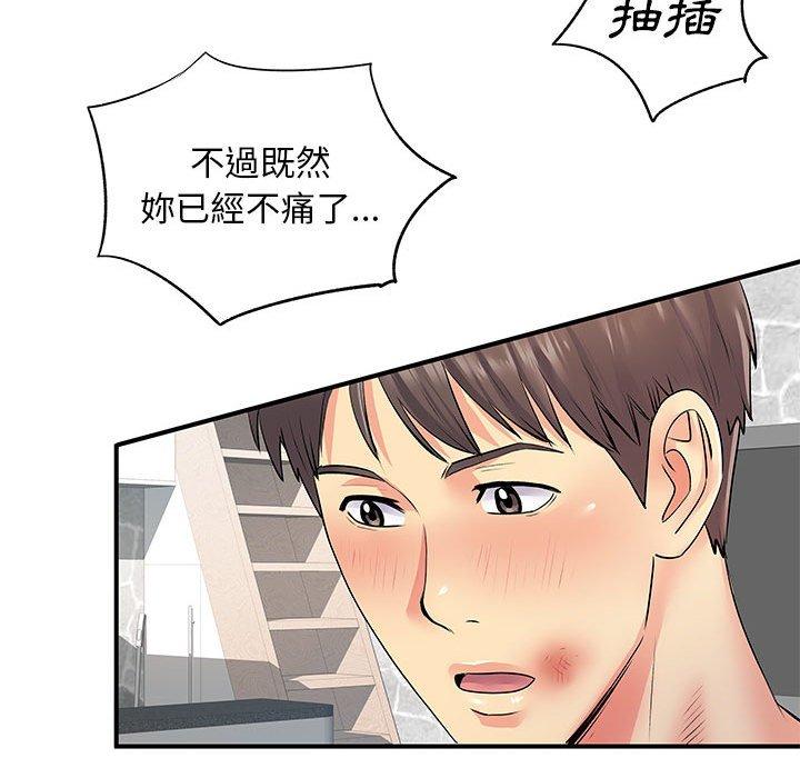 韩漫H漫画 离婚过的她  - 点击阅读 第23章 79