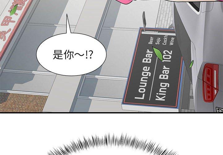 離婚過的她 在线观看 第23章 漫画图片4