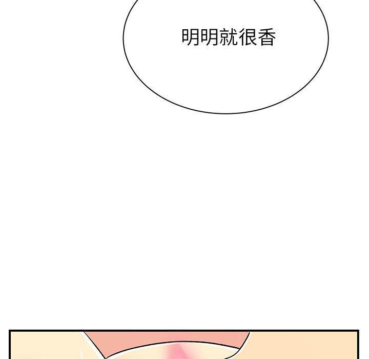 離婚過的她 在线观看 第23章 漫画图片24