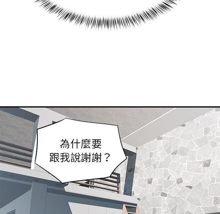 離婚過的她 在线观看 第23章 漫画图片76