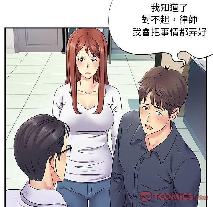 離婚過的她 在线观看 第24章 漫画图片38