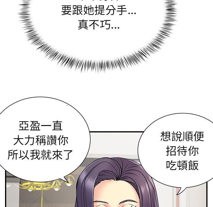 韩漫H漫画 离婚过的她  - 点击阅读 第24章 105