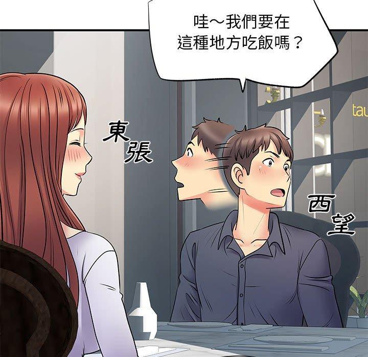 離婚過的她 在线观看 第24章 漫画图片97