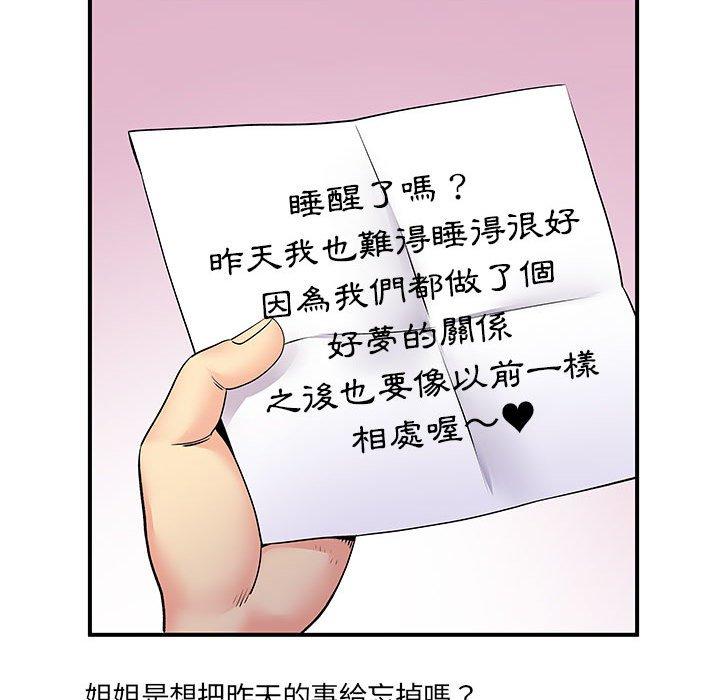韩漫H漫画 离婚过的她  - 点击阅读 第24章 15