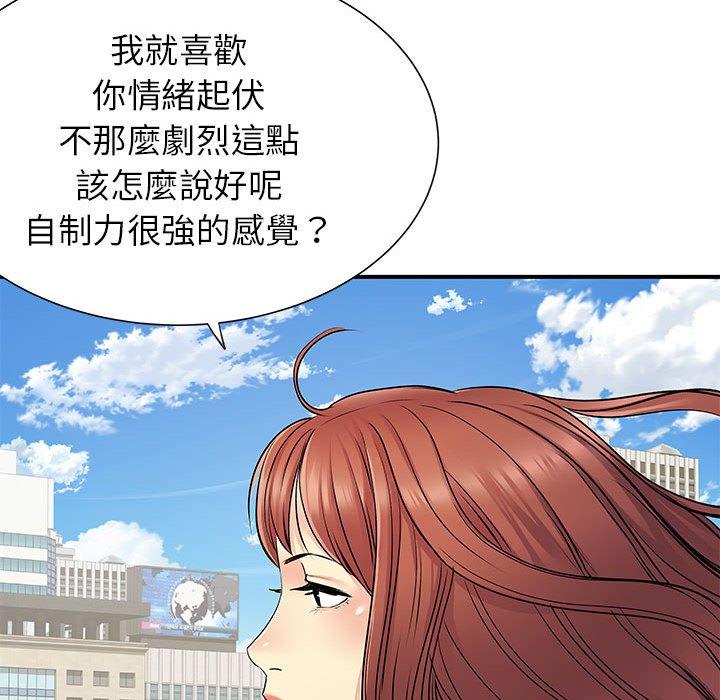 韩漫H漫画 离婚过的她  - 点击阅读 第24章 73