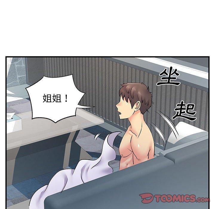 韩漫H漫画 离婚过的她  - 点击阅读 第24章 10