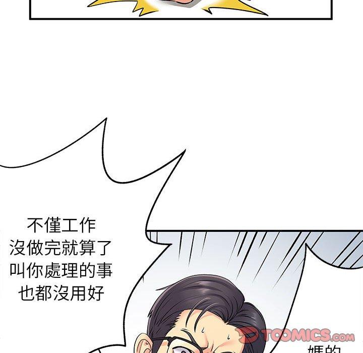 韩漫H漫画 离婚过的她  - 点击阅读 第24章 34