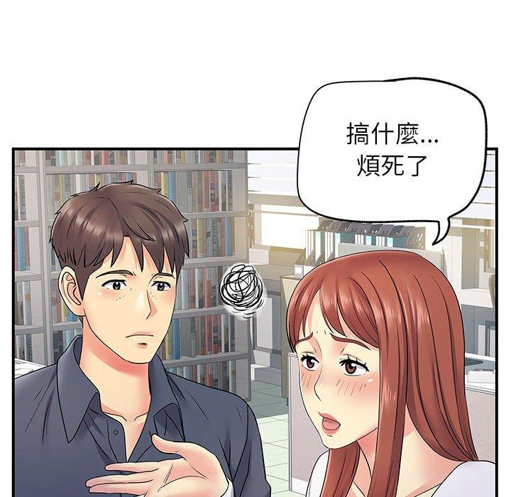 離婚過的她 在线观看 第24章 漫画图片45