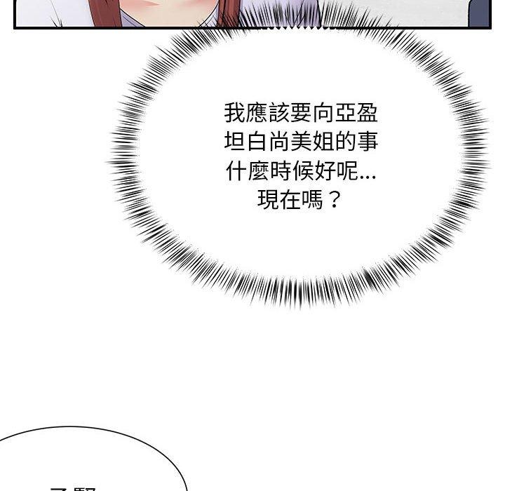 韩漫H漫画 离婚过的她  - 点击阅读 第24章 85