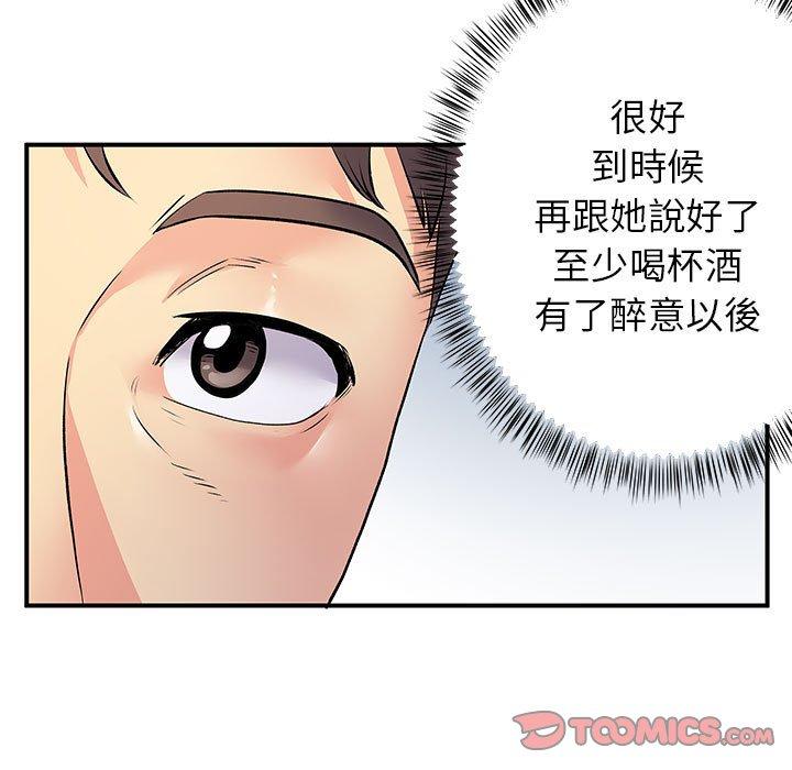 韩漫H漫画 离婚过的她  - 点击阅读 第24章 90