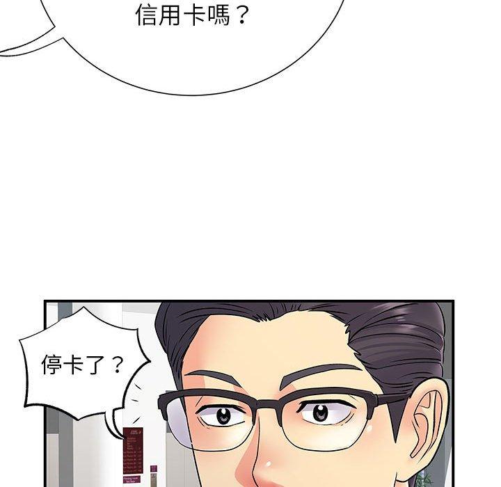 韩漫H漫画 离婚过的她  - 点击阅读 第25章 113