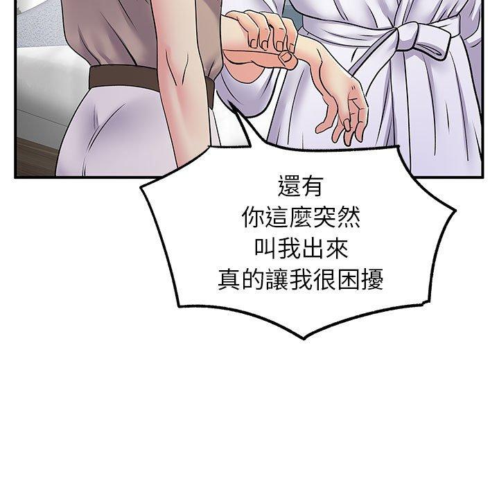 離婚過的她 在线观看 第25章 漫画图片51