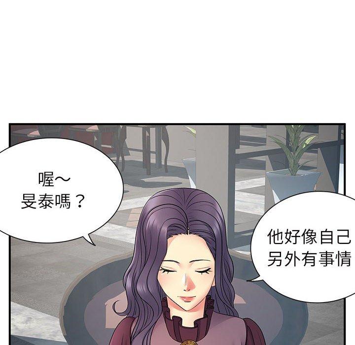 離婚過的她 在线观看 第25章 漫画图片11