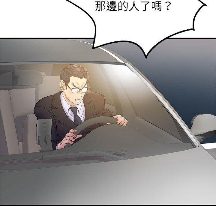 離婚過的她 在线观看 第25章 漫画图片34