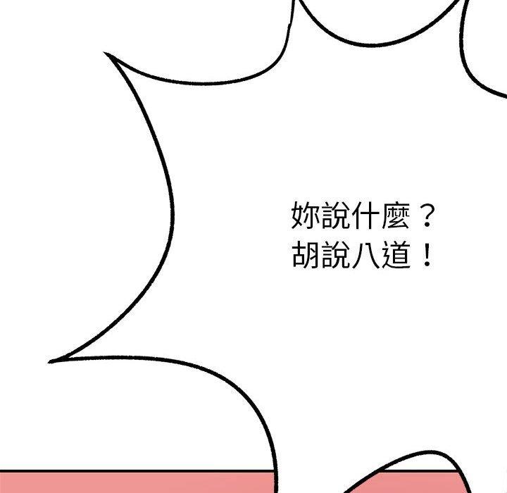 離婚過的她 在线观看 第25章 漫画图片70