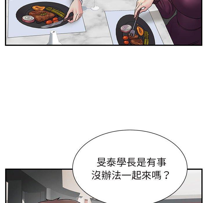 離婚過的她 在线观看 第25章 漫画图片9