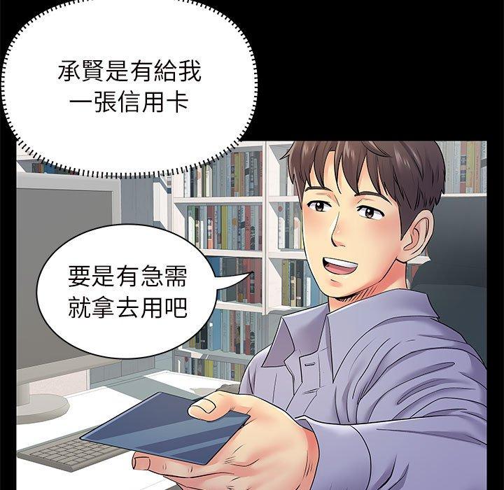 韩漫H漫画 离婚过的她  - 点击阅读 第26章 23