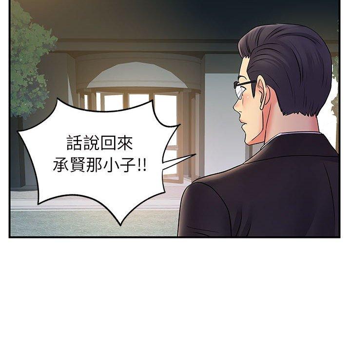 韩漫H漫画 离婚过的她  - 点击阅读 第26章 82