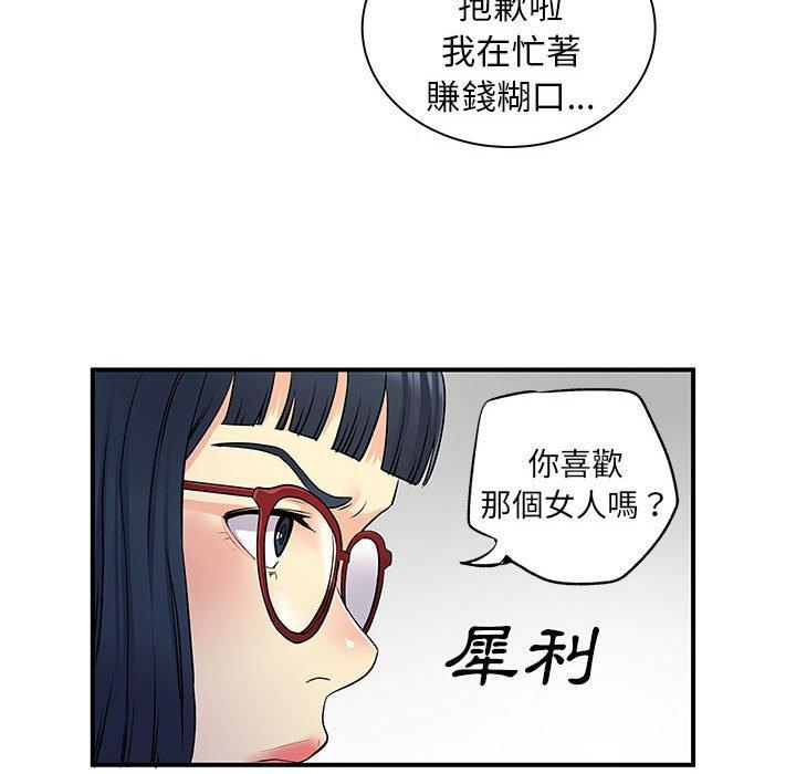 離婚過的她 在线观看 第27章 漫画图片69