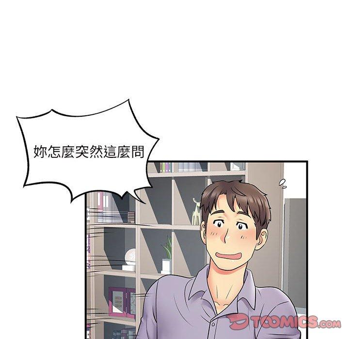 韩漫H漫画 离婚过的她  - 点击阅读 第27章 70