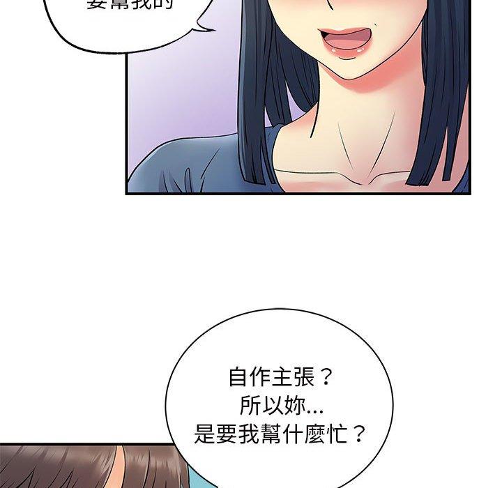 離婚過的她 在线观看 第27章 漫画图片95