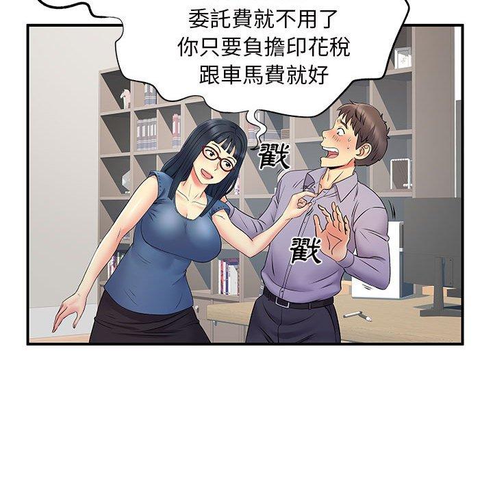 韩漫H漫画 离婚过的她  - 点击阅读 第27章 72