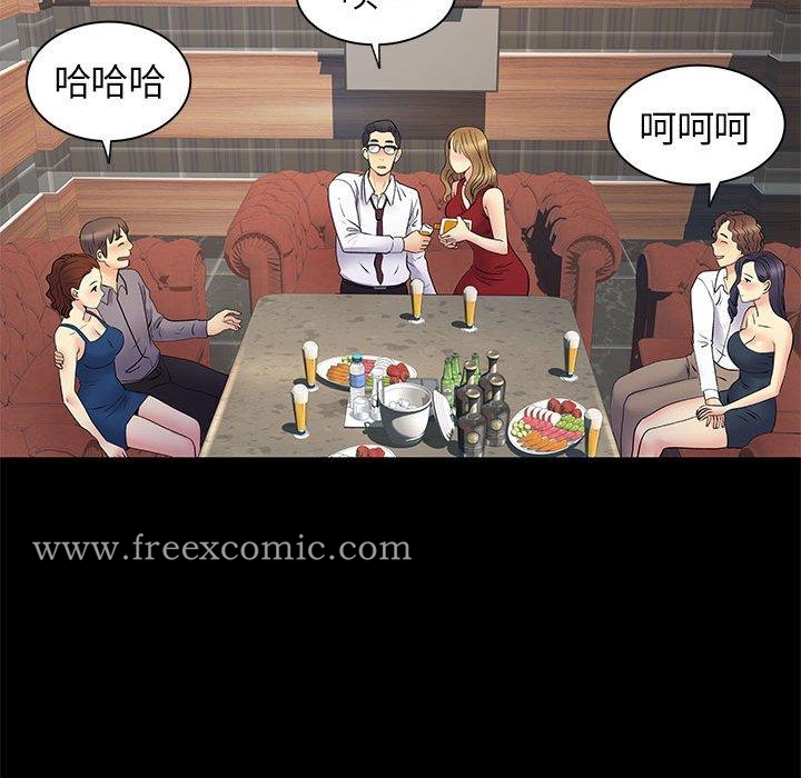 離婚過的她 在线观看 第27章 漫画图片12