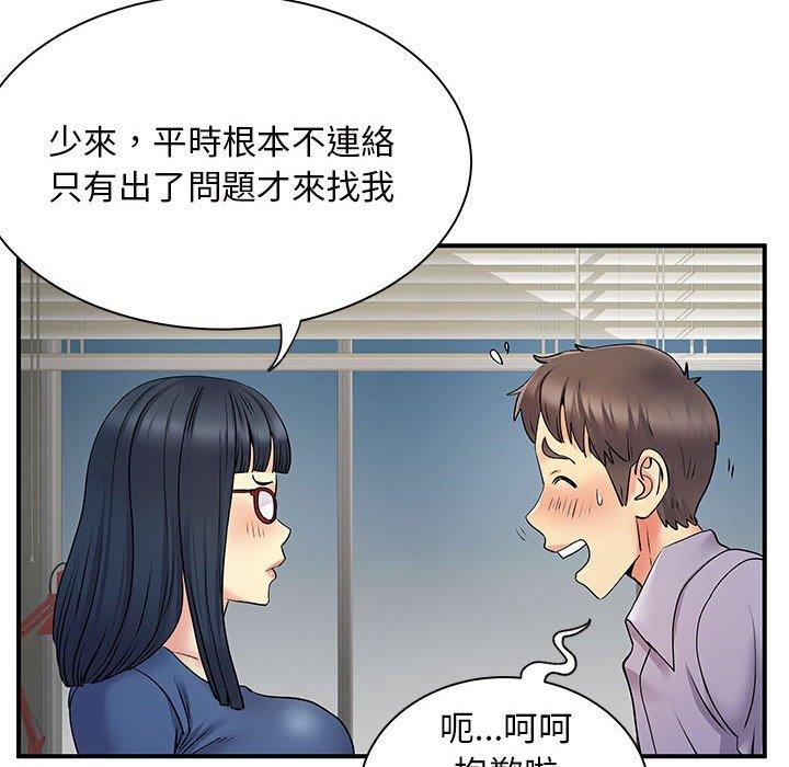 韩漫H漫画 离婚过的她  - 点击阅读 第27章 68