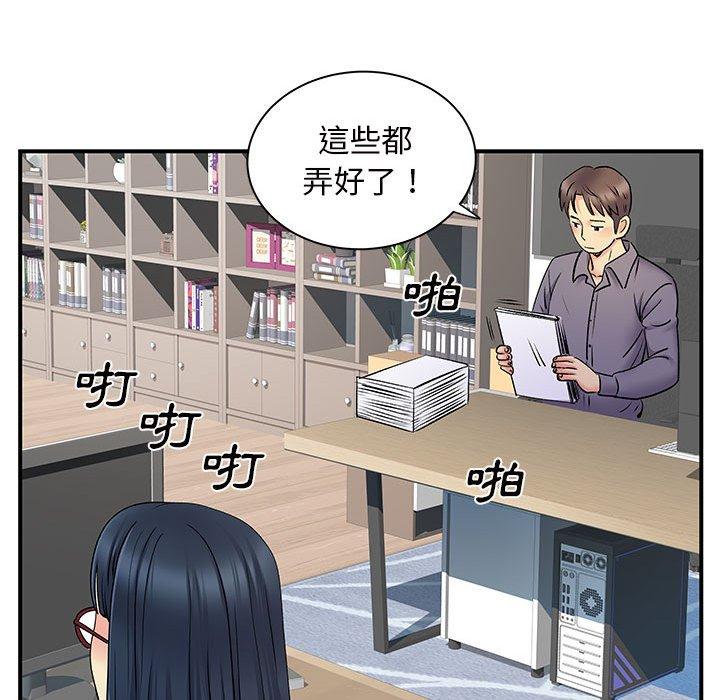 離婚過的她 在线观看 第27章 漫画图片88