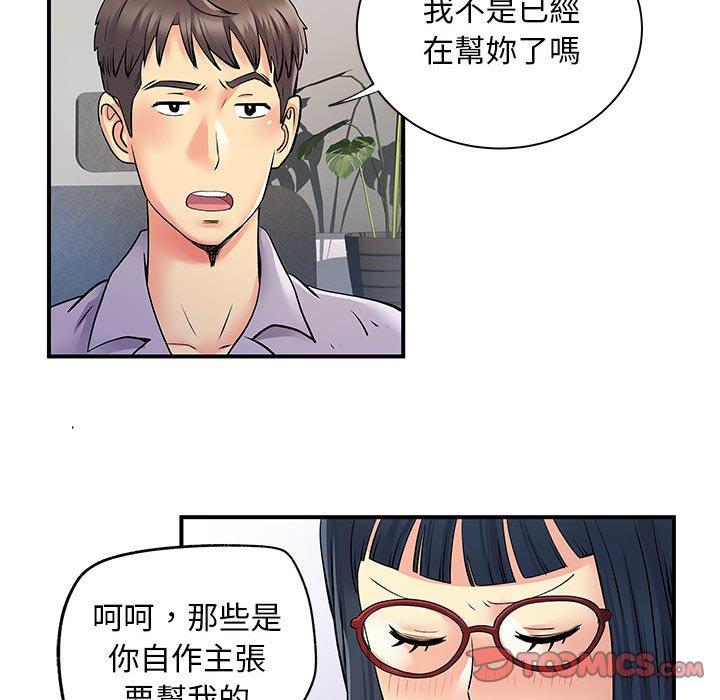 韩漫H漫画 离婚过的她  - 点击阅读 第27章 94