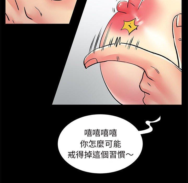 離婚過的她 在线观看 第27章 漫画图片21