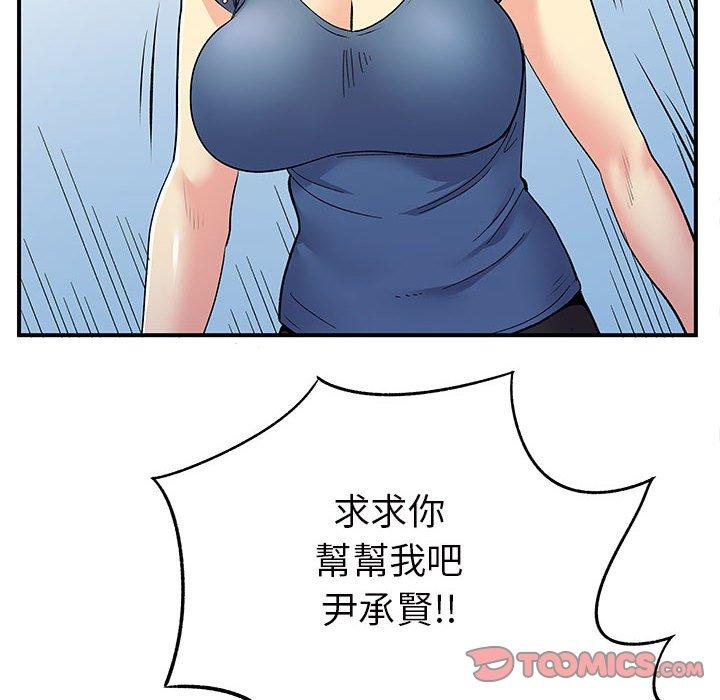 離婚過的她 在线观看 第27章 漫画图片102