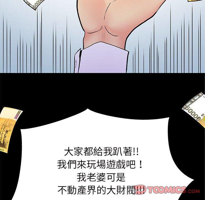 韩漫H漫画 离婚过的她  - 点击阅读 第27章 26