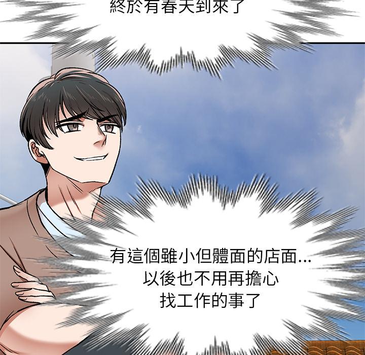 小夫妻的返鄉生活 在线观看 第1話 漫画图片10