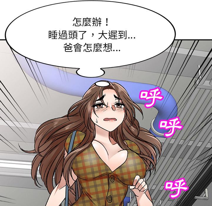 漫画韩国 小夫妻的返鄉生活   - 立即阅读 第1話第120漫画图片