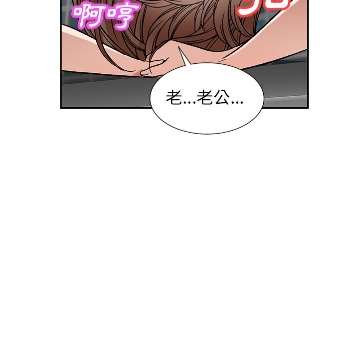 漫画韩国 小夫妻的返鄉生活   - 立即阅读 第1話第43漫画图片