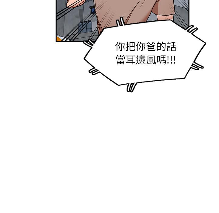 小夫妻的返鄉生活 在线观看 第1話 漫画图片77