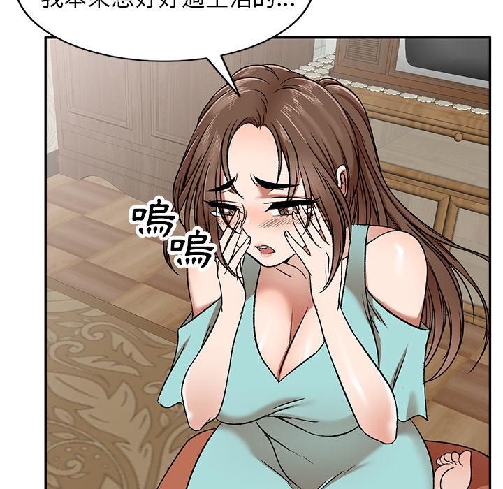 漫画韩国 小夫妻的返鄉生活   - 立即阅读 第1話第87漫画图片