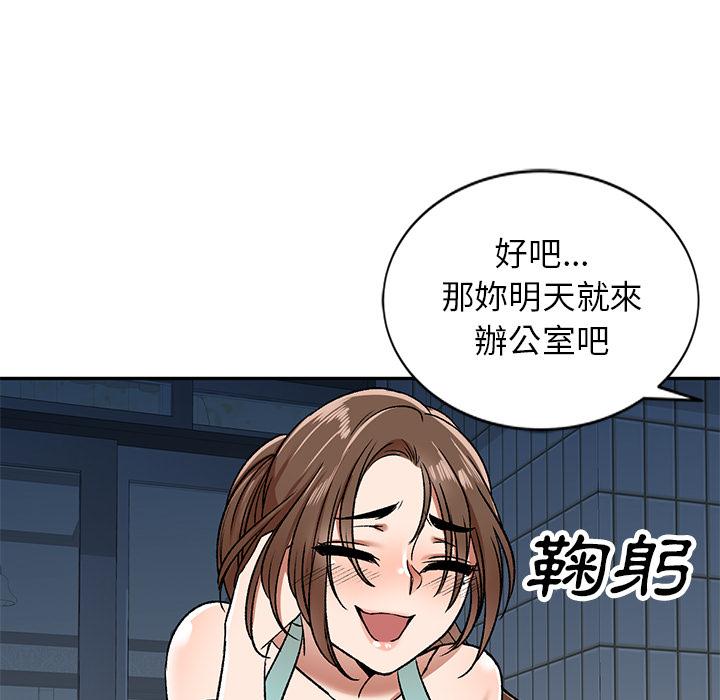 小夫妻的返鄉生活 在线观看 第1話 漫画图片112