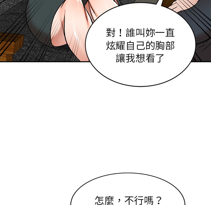 韩漫H漫画 小夫妻的返乡生活  - 点击阅读 第2话 79