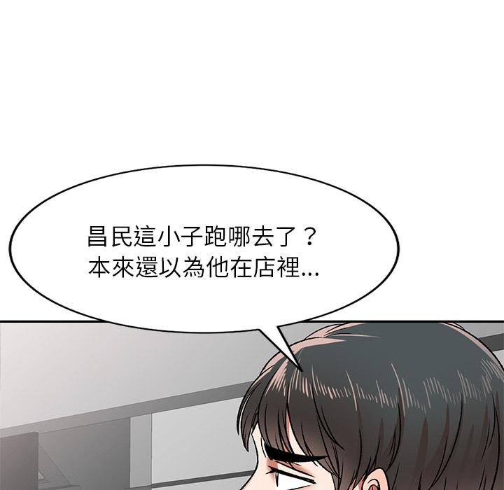 小夫妻的返鄉生活 在线观看 第2話 漫画图片39