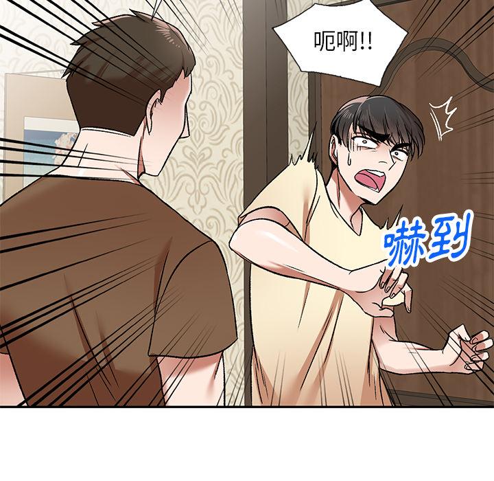 小夫妻的返鄉生活 在线观看 第2話 漫画图片112