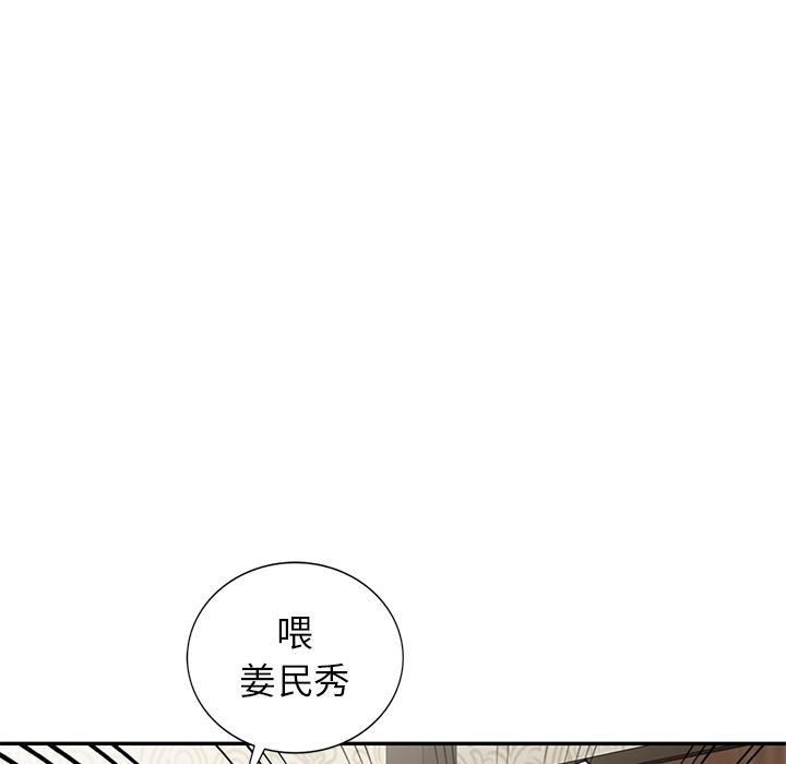 漫画韩国 小夫妻的返鄉生活   - 立即阅读 第2話第111漫画图片