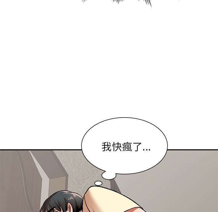 小夫妻的返鄉生活 在线观看 第2話 漫画图片62