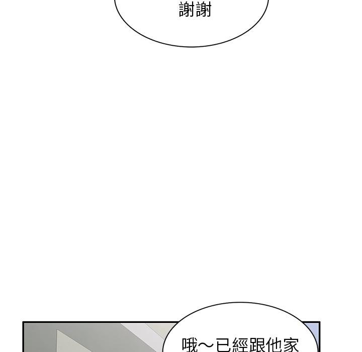 小夫妻的返鄉生活 在线观看 第2話 漫画图片47