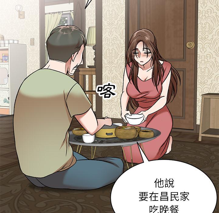 漫画韩国 小夫妻的返鄉生活   - 立即阅读 第2話第133漫画图片