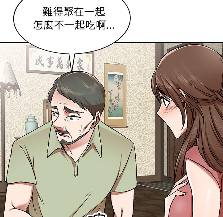 韩漫H漫画 小夫妻的返乡生活  - 点击阅读 第2话 135